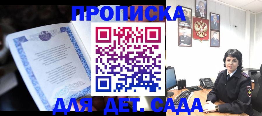 временная регистрация недорого в Заинске